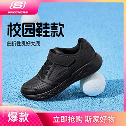 SKECHERS 斯凯奇 GO RUN系列 97862L 儿童休闲运动鞋