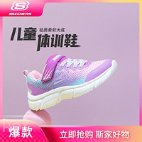 SKECHERS 斯凯奇 女中大童|女童鞋跑步鞋魔术贴运动鞋女童秋冬季