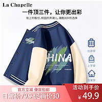 LA CHAPELLE KIDS 春秋款中大儿童宽松休闲时尚经典棒球服 彩中小K_彩中大_背藏杏