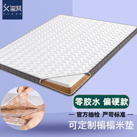 玺樊 玺梵环保床垫椰棕床垫