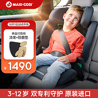 MAXI-COSI 迈可适 儿童安全座椅车载3-12岁汽车用i-size认证 RodiFix R石墨灰