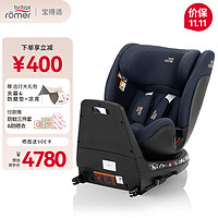 Britax 宝得适 宝宝儿童安全座椅0-7岁isize认证正反360°旋转成长骑士 精致蓝