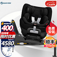 MAXI-COSI 迈可适 maxi cosi迈可适儿童安全座椅汽车用 0-4岁ADAC i-Size 认证升级侧拉出入 Mica360Pro 挚爱黑