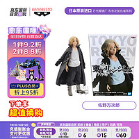 BANPRESTO 万代 东京卍复仇者 佐野万次郎 眼镜厂手办 主机装饰 机箱摆件