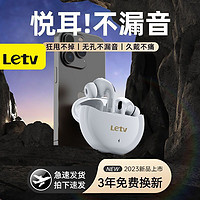 百亿补贴：Letv 乐视 新款蓝牙耳机无线降噪入耳式运动续航华为安卓苹果通用