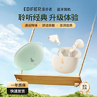 百亿补贴：EDIFIER 漫步者 无线蓝牙耳机Z1 AIR长续航低延迟音乐通话游戏苹果华为通用