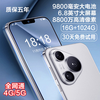 MLLED 米蓝讯联 16G+1024G官方正品2024新款 IP70 PRO MAX 6.8英寸大屏智能手机游戏5G全网通安卓备用机老人机学生价便宜百元