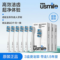 百亿补贴：usmile笑容加电动牙刷头正版原装软毛褪色提醒通用