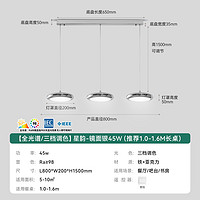 88VIP：雷士照明 国王湖餐厅吊灯全光谱护眼吧台餐桌简约现代风中山灯具