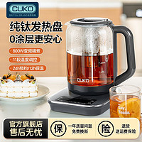 CUKO 英国cuko养生壶办公室小型家用多功能恒保温电煮茶器2024烧水壶