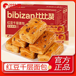 bi bi zan 比比赞 红豆千层手撕面包400g红豆味早餐千层蛋糕整箱零食品糕点心