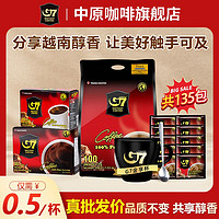 G7 COFFEE 中度烘焙 速溶醇黑咖啡