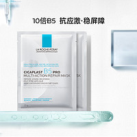 88VIP：LA ROCHE-POSAY 理肤泉 B5面膜Pro 2片