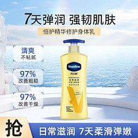 Vaseline 凡士林 倍护润肤保湿补水身体乳400ml 多香型