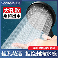 百亿补贴：soojee 舜洁 增压花洒喷头淋雨沐浴加压浴霸莲蓬头晒家用洗澡水龙头热水器