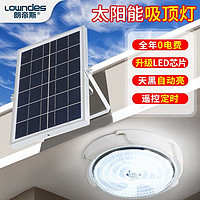 百亿补贴：LOWNDES 朗帝斯 太阳能照明灯LED吸顶灯走廊过道阳台卧室家用庭院圆形路灯