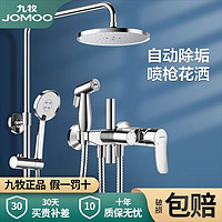 JOMOO 九牧 花洒套装淋浴器家用卫浴喷枪淋雨喷头简易挂墙式全铜沐浴龙头