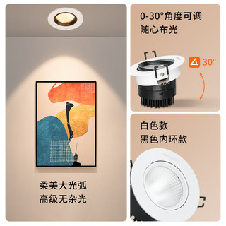 三雄极光LED射灯防眩嵌入式小山丘背景洗墙客厅走廊过道天花筒射灯 6W白光