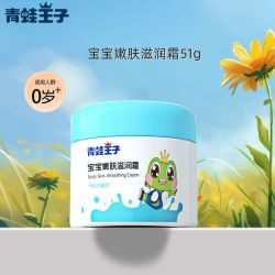 FROGPRINCE 青蛙王子 婴儿面霜 51g