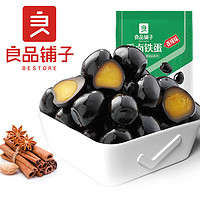 BESTORE 良品铺子 香卤铁蛋 盐焗鹌鹑蛋  小卤蛋  128g