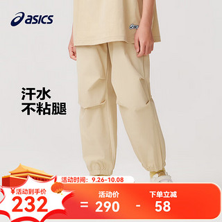 ASICS 亚瑟士 童装2024年夏季运动裤男童吸湿速干弹性梭织长裤 8858卡其 150cm