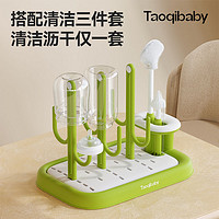 百亿补贴：taoqibaby 淘气宝贝 婴儿奶瓶沥水架便携干燥架奶瓶晾干架清洗刷子沥水