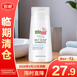 sebamed 施巴 洗发水男士女士洗发露控油蓬松洗发液弱酸无硅油 400ml