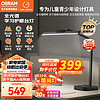 OSRAM 欧司朗 XL01 LED台灯