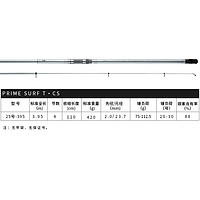 DAIWA 达亿瓦 新款银棍PRIME SURF T CS 远投竿抛竿海竿碳素钓鱼杆