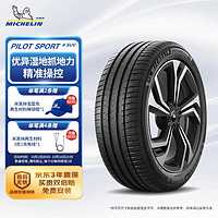 MICHELIN 米其林 竞驰 PILOT SPORT 4 SUV SUV轮胎 SUV&越野型 防爆胎 235/55R19 101V