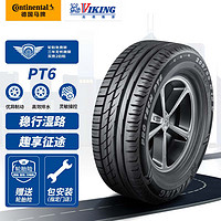 VIKING 北欧维京 轮胎/汽车轮胎205/60R16 96V PT6 适配福克斯/马自达3/速腾/轩逸