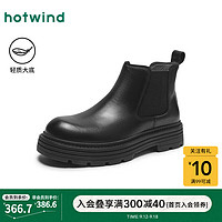 热风（Hotwind）24年冬季轻质大底户外靴厚底男士时尚休闲靴简单舒适 温暖出行 01黑色 39