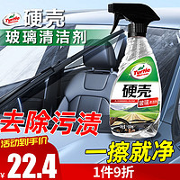 Turtle Wax 龟牌 硬壳 G-4038 玻璃清洁剂 500ml