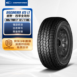 COOPER 固铂 汽车轮胎 265/70R17 121/118S AT3 LT 适配牧马人福特