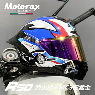 MOTORAX 摩雷士 R50S 摩托车头盔