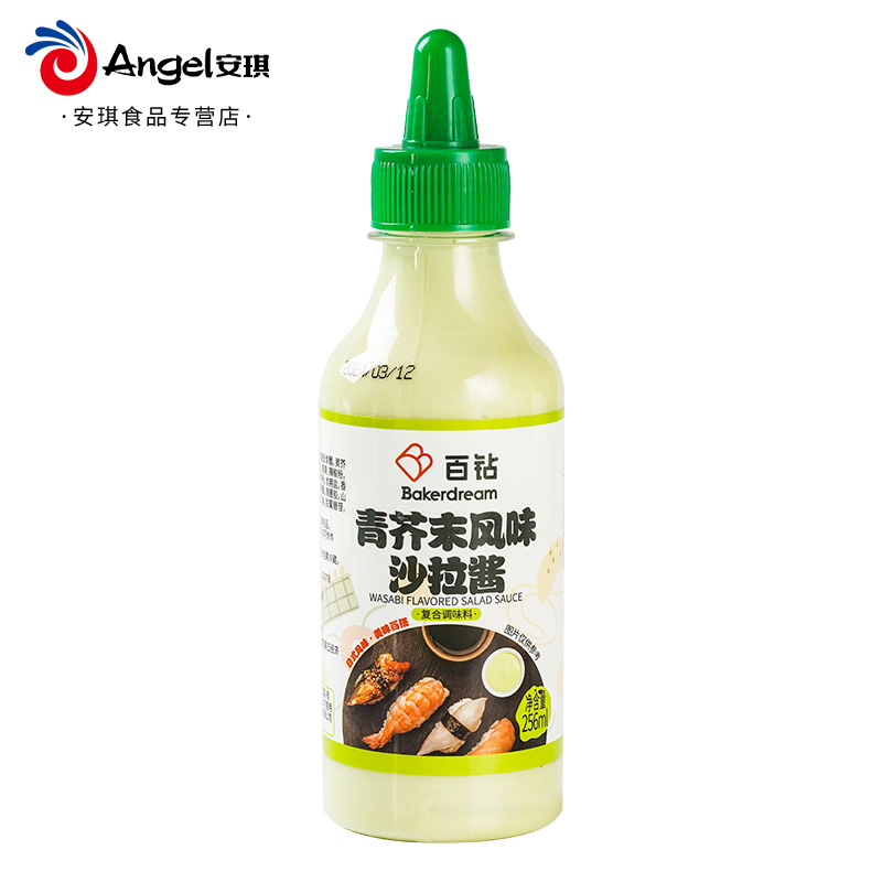 百钻青芥末沙拉酱256ml 挤压瓶装家用炸鸡蘸酱寿司酱料调味沙拉汁