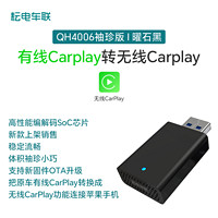 耘电车联 适用于有线百度CarLife转苹果无线CarPlay高德导航互联 CarPlay