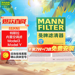 MANN FILTER 曼牌滤清器 牌滤清器 活性炭空调滤芯CUK25015/1-2