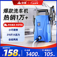 ANLU 安露 高压洗车机 洗车高压水枪 洗车神器 家用220V清洗机1400W VBB