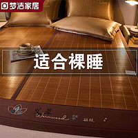 MENDALE HOME 梦洁家居 艾草凉席 竹席冰丝席 150*200cm 草本-薰衣草