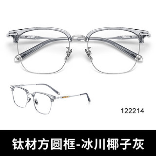 ZEISS 蔡司 视特耐高清1.67超薄非球面镜片+超轻钛架多款可选