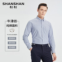 FIRS 杉杉 SHANSHAN杉杉男士衬衫长袖2024秋季新款纯棉免烫商务休闲衬衣男款