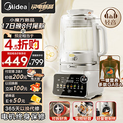 Midea 美的 轻音破壁机 1.75L变频电机MJ-FC19