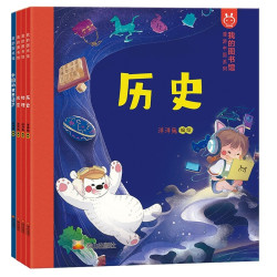 《我的图书馆》（套装4册）