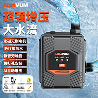 百亿补贴：LOMVUM 龙韵自来水热水器增压泵家用全自动静音智能花洒专用加增水压器泵