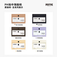 positive hotel PositiveHotel 每日黑咖啡 锡兰肉桂1盒+燃黑咖啡1盒