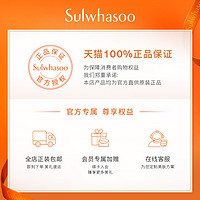 Sulwhasoo 雪花秀 御时紧颜参养水乳套装（水25ml+乳25ml）