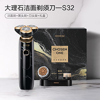 88VIP：SOOCAS 素士 电动剃须刀S32男士三刀头防水刮胡刀