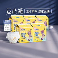 88VIP：cojin 茵茵 裤型卫生巾安睡裤S-M50/L50/XL50片防漏安心安全裤国产姨妈巾