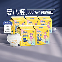 88VIP：cojin 茵茵 裤型卫生巾安睡裤S-M50/L50/XL50片防漏安心安全裤国产姨妈巾